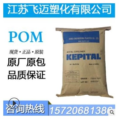 韩国工程塑料/F20-01/F20-02/F20-03