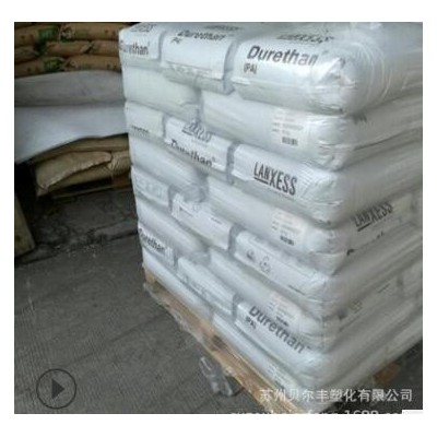 现货供应阻燃级本色PA6 德国朗盛 B30S 汽车应用配件原材料