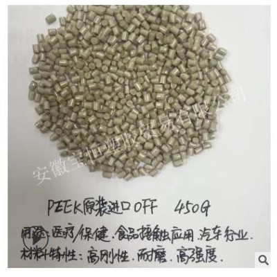 工程原料PEEK/英国威格斯/450G高强度高刚性食品级耐化学腐