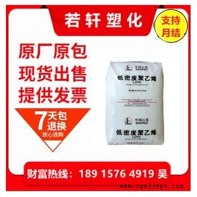 上海石化 LDPE LF2700 高光泽高流动 涂覆级 薄膜级 高压聚乙烯