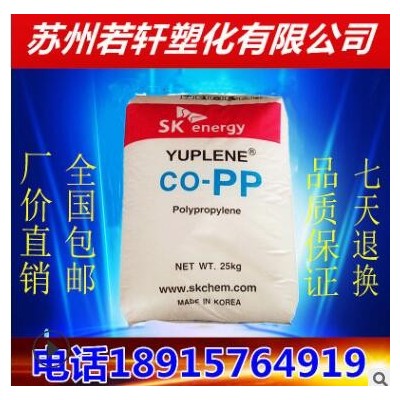 聚丙烯PP韩国SK BX3800 高抗冲击 高流动嵌段共聚注塑塑胶原料