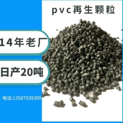 灰色pvc塑料颗粒 电源电线原料 电子电器配件原料
