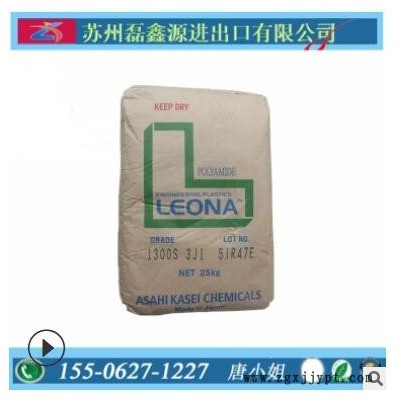 PA66 日本旭化成 1302S家电部件,电线电缆级,电动工具配件