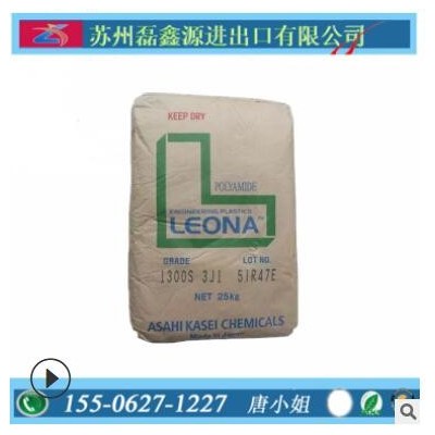 PA66 日本旭化成 1302S家电部件,电线电缆级,电动工具配件
