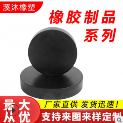 板式圆形橡胶支座 厂家直供圆形支座 建筑桥梁工程橡胶支座批发