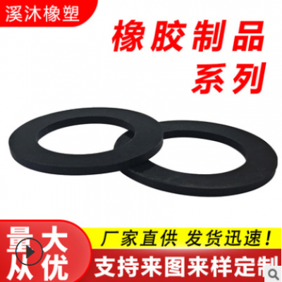 耐磨耐油防水橡胶垫圈 防尘 减震 防震 丁晴橡胶平垫圈