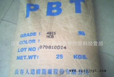 PBT 台湾长春5
