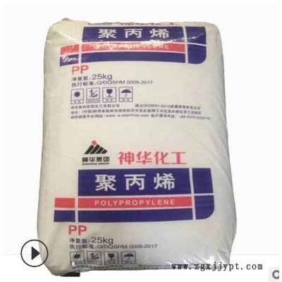pp 神华化工S2040 注塑级挤出级高流动 无纺布聚丙烯纤维pp原料 举报 本产品支持七天无理由退货