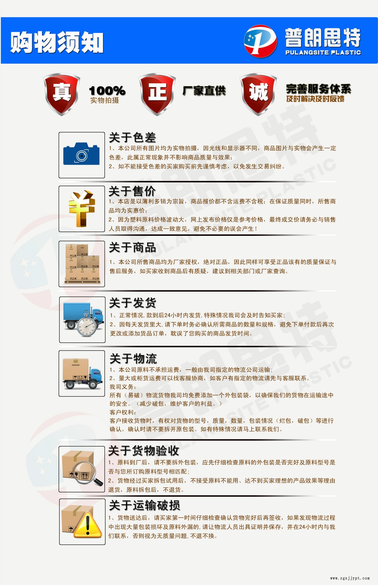 温馨提示