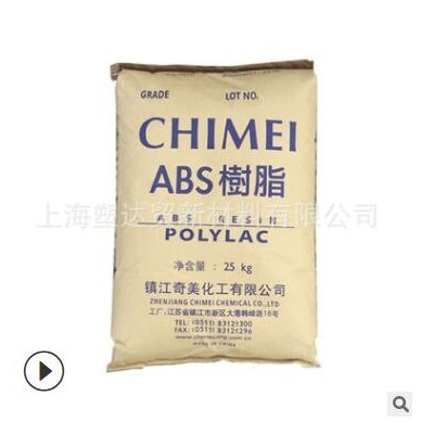 现货PA-707K镇江奇美ABS高刚性高光泽塑胶原料