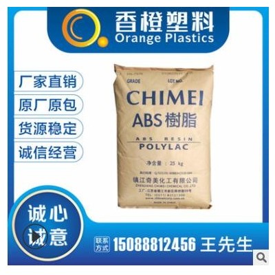 ABS/镇江奇美/PA-757K/高刚性,高光泽,注塑级