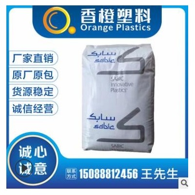 PPO 沙伯基础(原GE) SE1GFN1-701 注塑级 脱模级 增强级 阻燃级