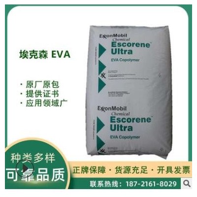EVA ?？松?LD-755 薄膜 吹塑 挤出级 乙烯乙酸共聚物