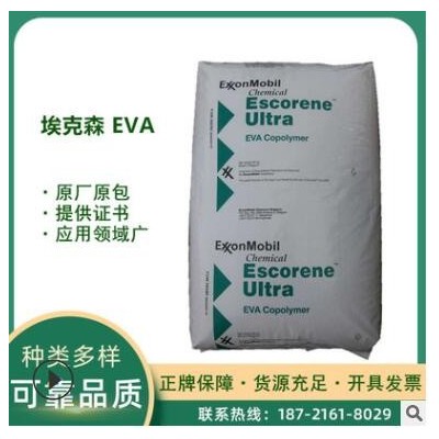 EVA ?？松?UL 7711 薄膜 吹塑 挤出级 乙烯乙酸共聚物