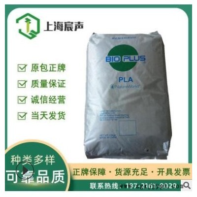 PLA生物降解塑料 美国医用级 2003D 挤出级食品级PLA聚乳酸拉丝级