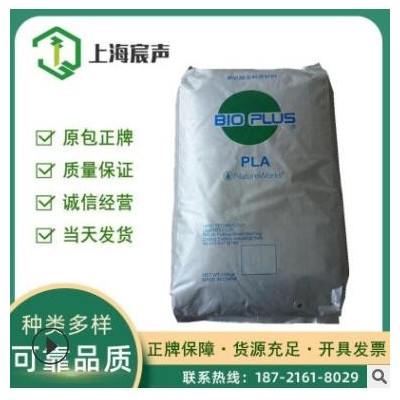 PLA生物降解塑料 美国医用级 2003D 挤出级食品级PLA聚乳酸拉丝级