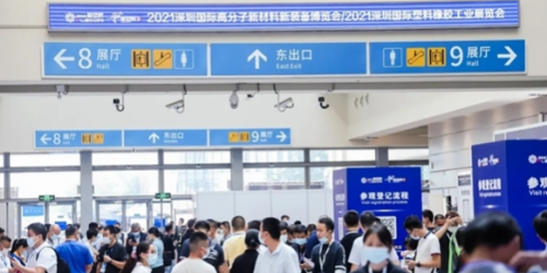 2021第15届深圳国际塑料橡胶工业展览会开幕