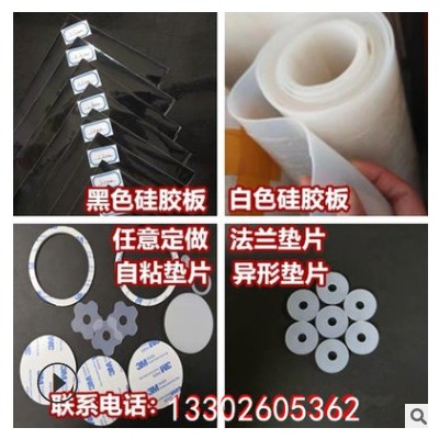 电子材料双面背胶硅橡胶垫片异型密封件止滑脚垫网格布纹冲型现货