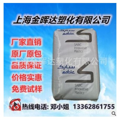 HDPE 沙伯基础 M80064 注塑 高强度 高抗冲 托盘周转箱 塑胶原料