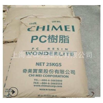PC台湾奇美PC-110原装透明照明灯具汽车部件食品级注塑级塑胶原料