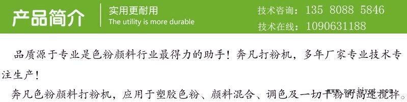 打粉机产品简介