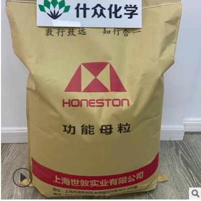 现货供应世敦功能母粒高光泽高流动性抗静电PAA加 工母粒色母粒