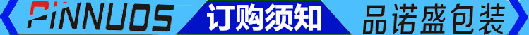 订购须知