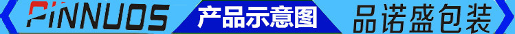 产品示意图