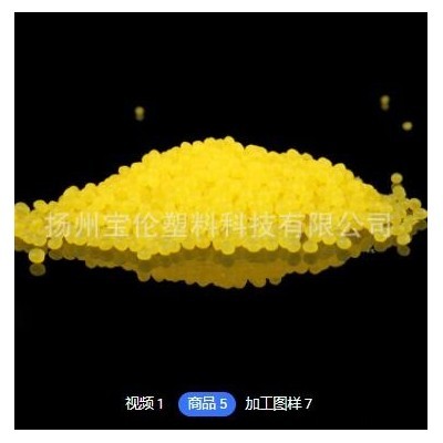 批发tpe原料厂家定制来样定制各类tpe原料tpr颗粒热塑性弹性体tpe
