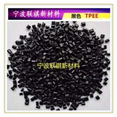 黑色TPEE 3078H注塑水口回料40D45D50D55D58D63D72D82D原材料颗粒