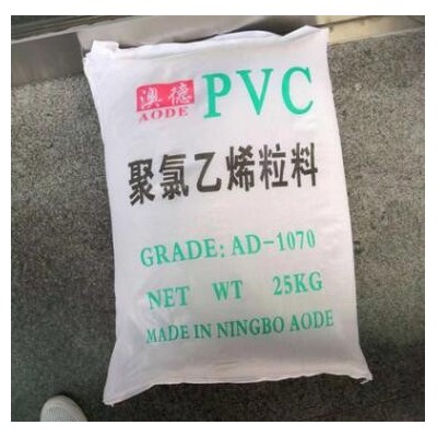 PVC宁波澳德 1040 1050 1060 1070 1080 1090 环保透明 聚氯乙烯