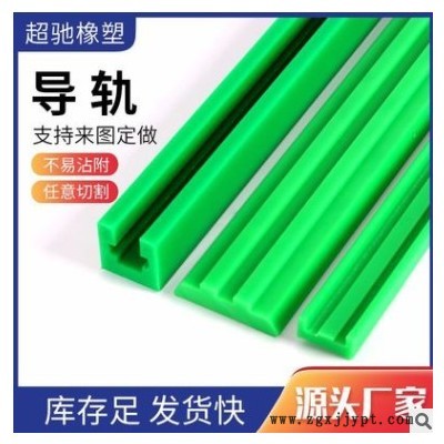 工厂直发T型单排超子分子量聚乙烯链条导轨耐磨配件链条导轨