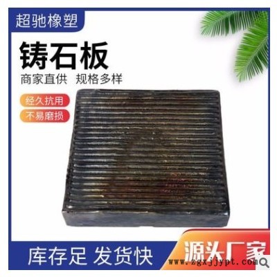 厂家供应各种规格铸石板煤仓内衬板工程耐磨板防酸碱铸石板
