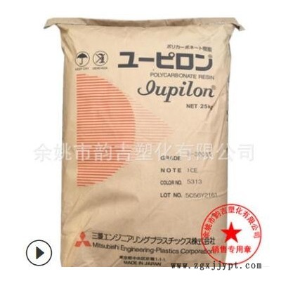 PC泰国三菱工程S-2000UR透明级抗紫外线汽车部件聚碳酸酯塑胶原料