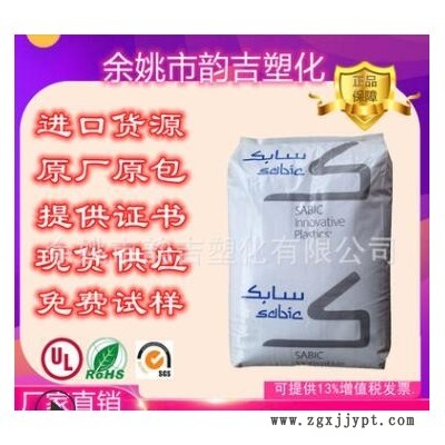 PPO/基础创新塑料(美国)/SE100X-701 阻燃食品级电绝缘性用于机电