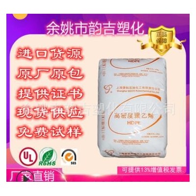 现货供应聚乙烯HDPE上海赛科HD5301AA HD5401AA HD5502FA塑胶原料