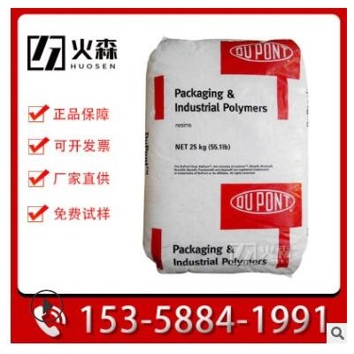 EVA涂覆 美国杜邦 40W 粘合密封 eva油墨 热熔胶