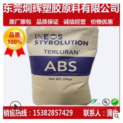 ABS 德国巴斯夫 2802-TR 注塑医疗级