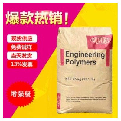 耐高温尼龙66原料3426透明级食品级耐高温原料PA美国杜邦尼龙66树