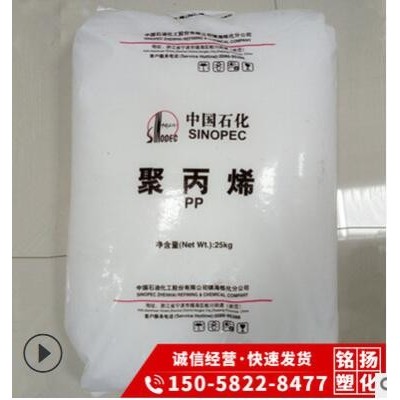 PP镇海炼化EPS30R注塑级高抗冲低融共聚塑料电器镇海M02聚丙烯