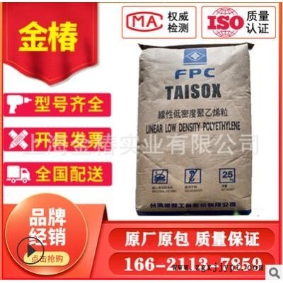 hdpe台湾塑胶8050耐低温高强度高刚性运动器材注塑级挤出级包覆