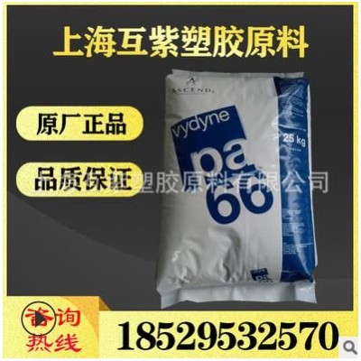 PA66美国首诺R550HT BK02流动性高 润滑性 热稳定性好 聚酰胺原料