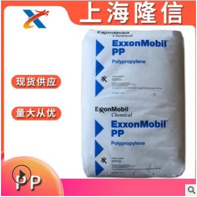 高刚性 PP 埃克森 7033N 注塑 电器用具 硬包装 PP原料