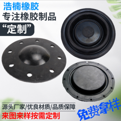 脉冲阀膜片燃气阀膜片 减压阀膜片丁晴橡胶膜片 三元乙丙橡胶膜