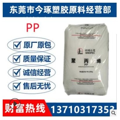 PPZ30S 中石化北海高强度 拉丝 纤维级