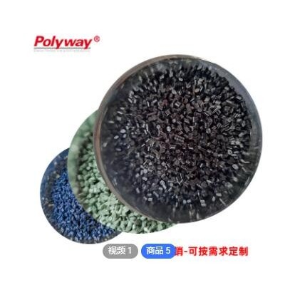 寶力威tpu色母彩色国内色母粒厂家色tpu色母广东色母粒加工厂