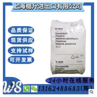 PA66/德国巴斯夫/A3HG6/脱模级/增强级/热稳定/耐高温/塑胶原料