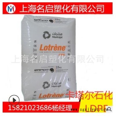 LDPE 卡塔尔石化 LA-0710 挤出级 注塑级 涂覆产品 复合结构