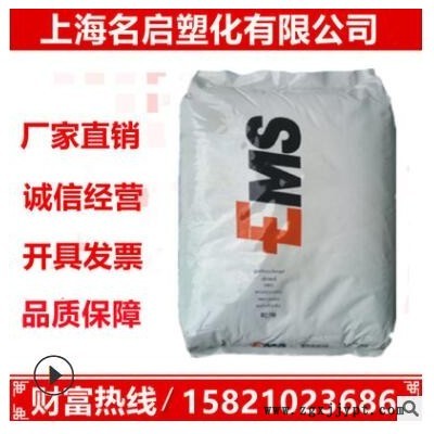 增强级 尼龙料 PA66 瑞士EMS HB5299 NC 注塑级 工程塑料 现货
