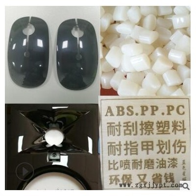 abs耐防刮花黑色ABS抗划擦塑胶原料表面硬度值3H料ABS耐防划花料